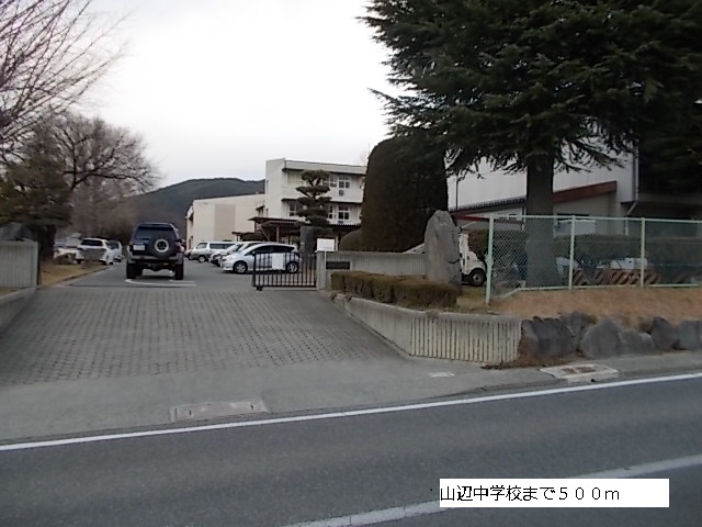 Junior high school. Yamabe 500m to junior high school (junior high school)