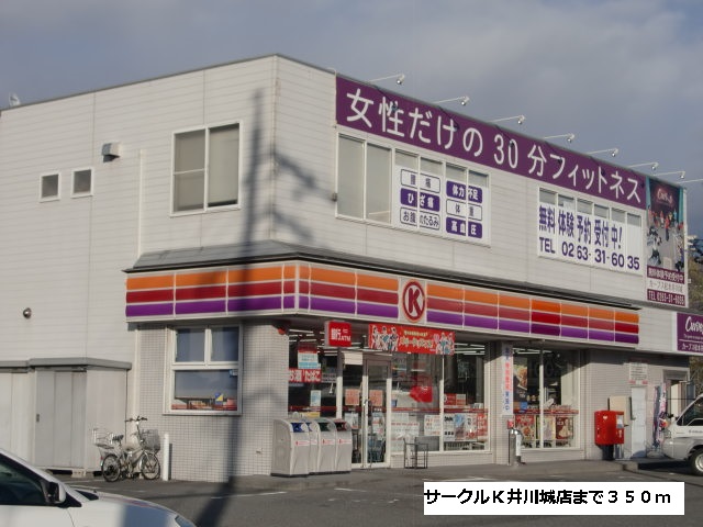 Convenience store. 350m to Circle K Igawajo store (convenience store)