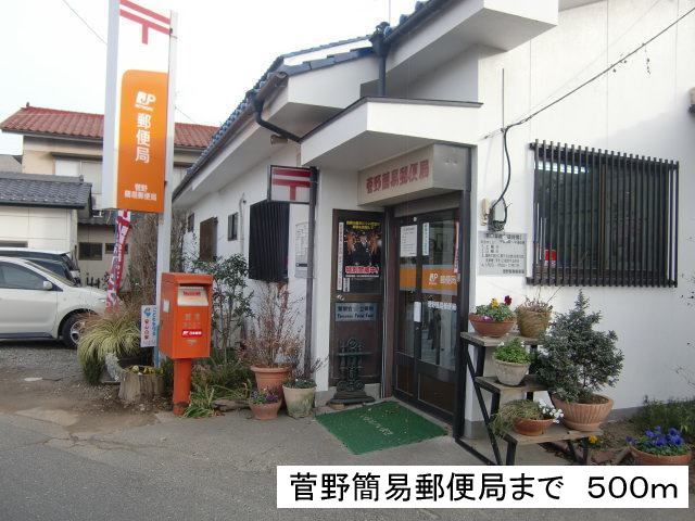 post office. Kanno 500m to simple post office (post office)