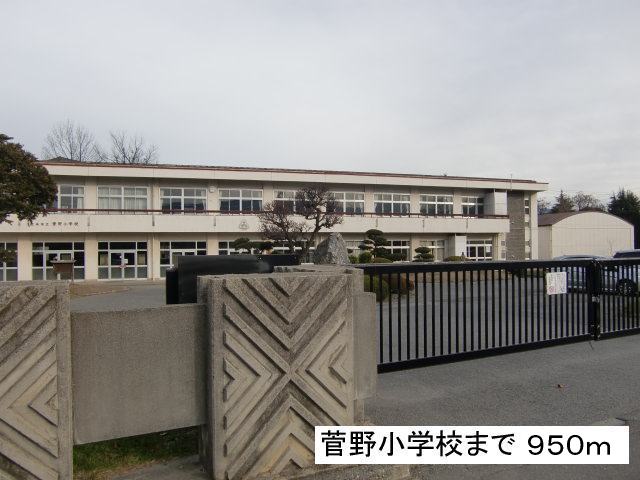 Primary school. Kanno 950m up to elementary school (elementary school)