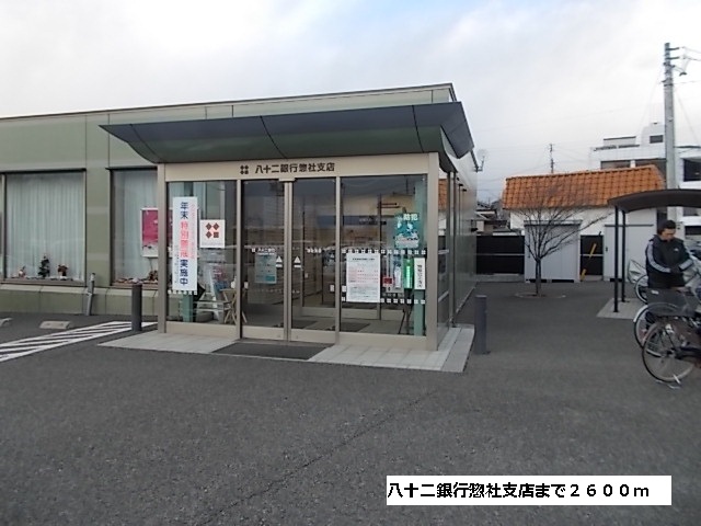 Bank. Hachijuni shrine enshrining several gods 2600m to the branch (Bank)