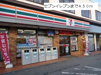 Convenience store. 450m to Seven-Eleven (convenience store)