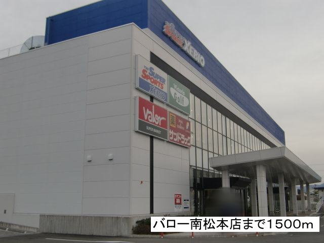 Shopping centre. 1500m to Barrow Minami store (shopping center)