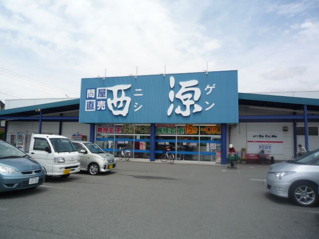 Supermarket. 230m to the west source (super)
