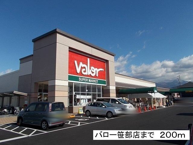 Supermarket. 200m to Barrow Sasabe store (Super)