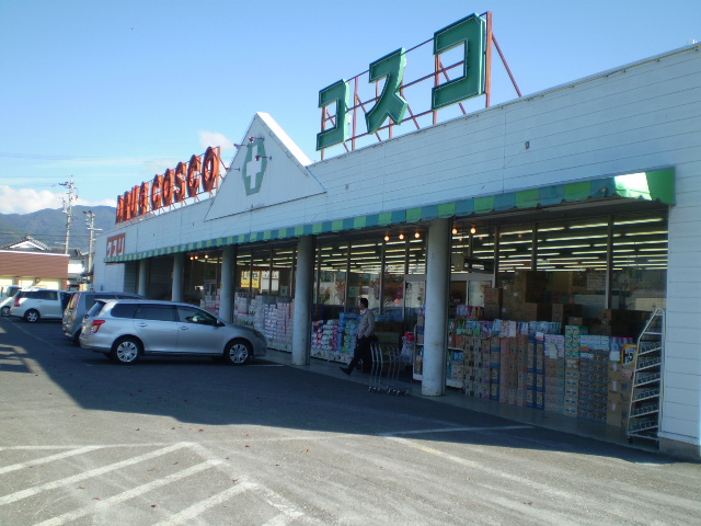 Dorakkusutoa. Drag COSCO Sasabe shop 417m until (drugstore)