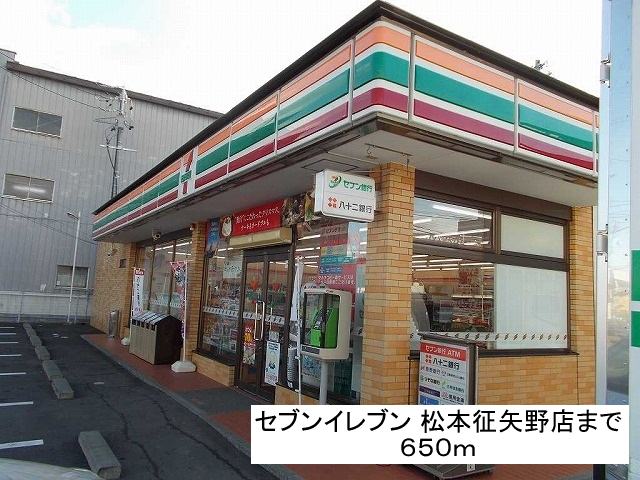 Convenience store. Seven-Eleven Matsumoto Soyano store up (convenience store) 650m