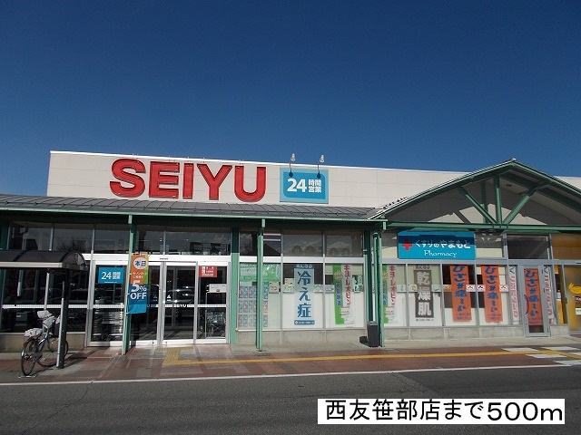 Supermarket. Seiyu Sasabe store up to (super) 500m