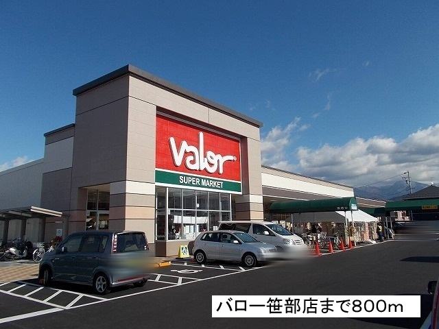 Supermarket. 800m to Barrow Sasabe store (Super)