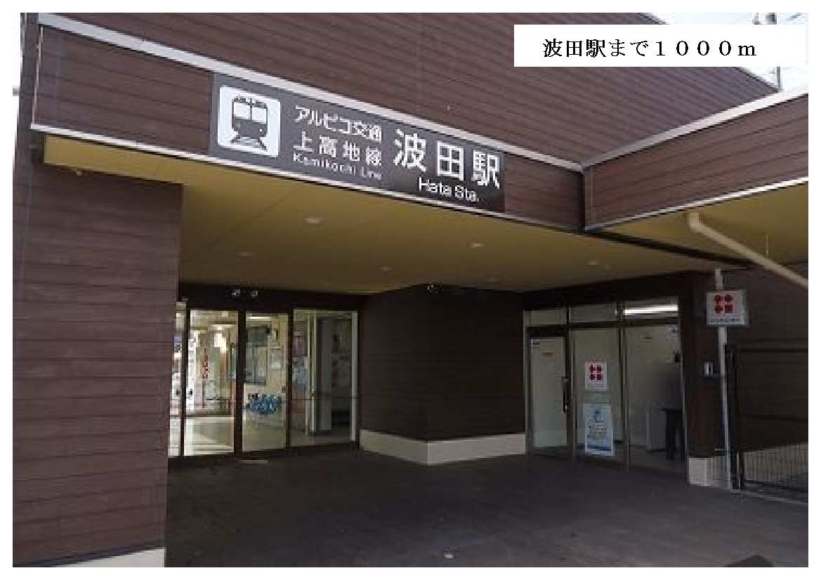 Other. 1000m to Hata Station (Other)