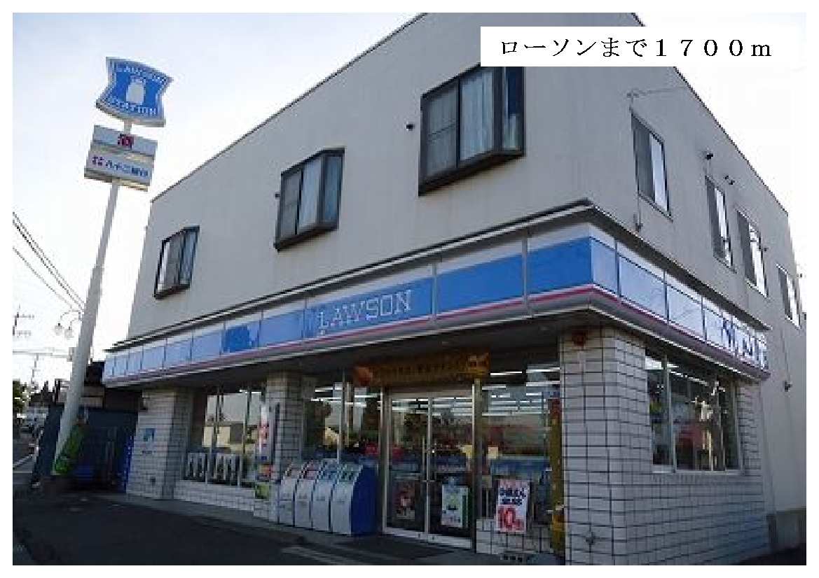 Convenience store. 1700m to Lawson (convenience store)
