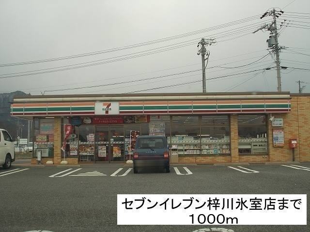 Convenience store. 1000m until the Seven-Eleven Azusa Himuro store (convenience store)