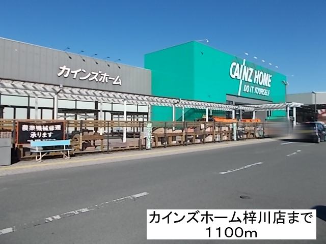 Home center. Cain Home Azusa store up (home improvement) 1100m