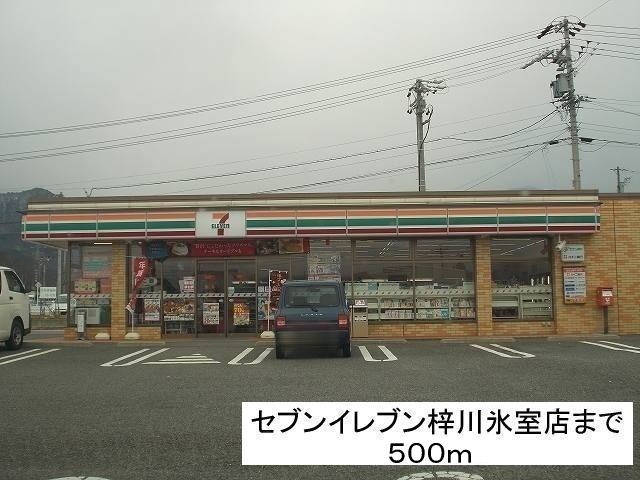 Convenience store. Seven-Eleven Azusa Himuro store up (convenience store) 500m