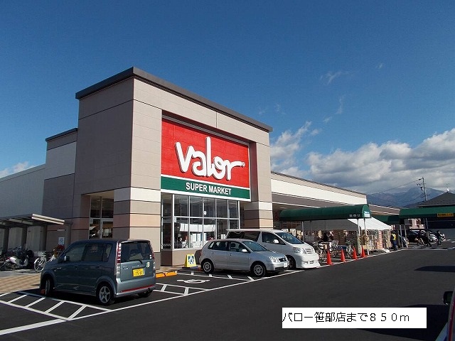 Supermarket. 850m to Barrow Sasabe store (Super)
