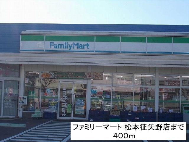 Convenience store. FamilyMart Matsumoto Soyano store up (convenience store) 400m