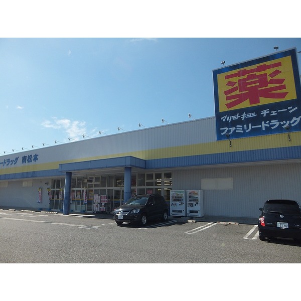 Dorakkusutoa. Family drag Minami shop 502m until (drugstore)