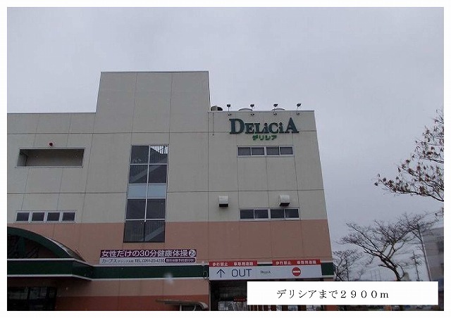 Supermarket. Derishia until the (super) 2900m