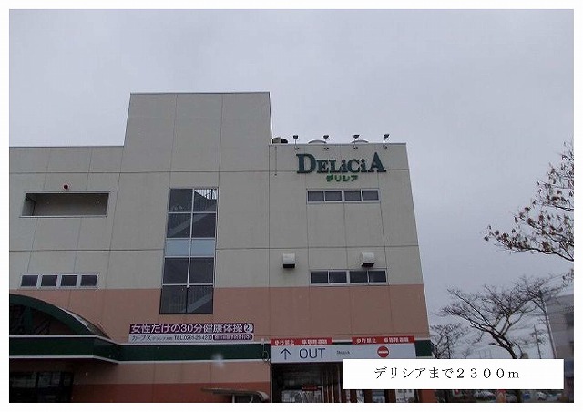 Supermarket. Derishia until the (super) 2300m