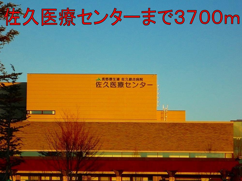 Hospital. Saku General Hospital Saku 3700m until the Medical Center (hospital)