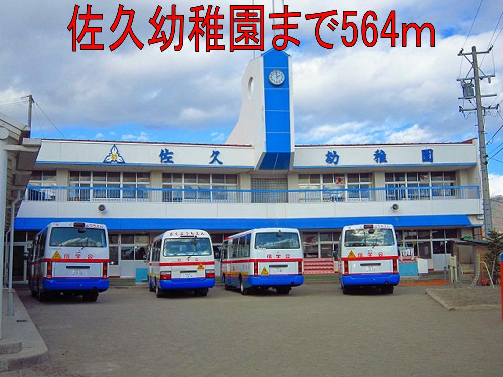 kindergarten ・ Nursery. Saku kindergarten (kindergarten ・ 564m to the nursery)