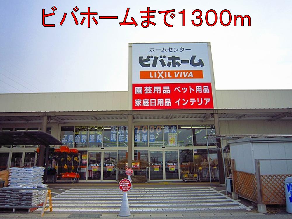 Home center. Viva Home 1300m until Saku Inter store (hardware store)
