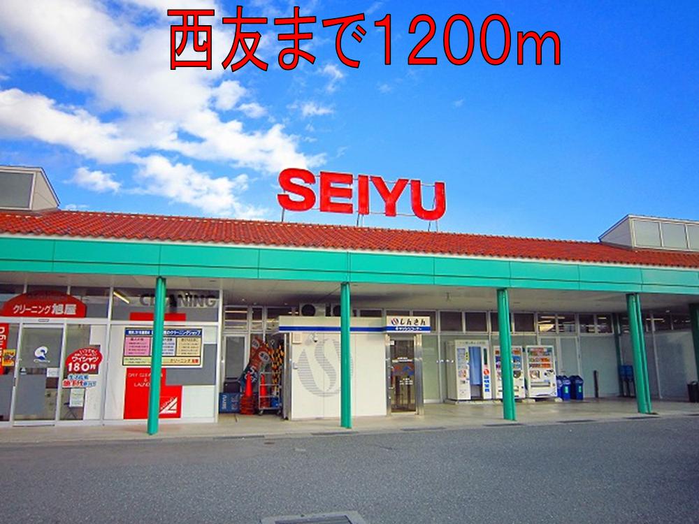 Supermarket. Seiyu to (super) 1200m