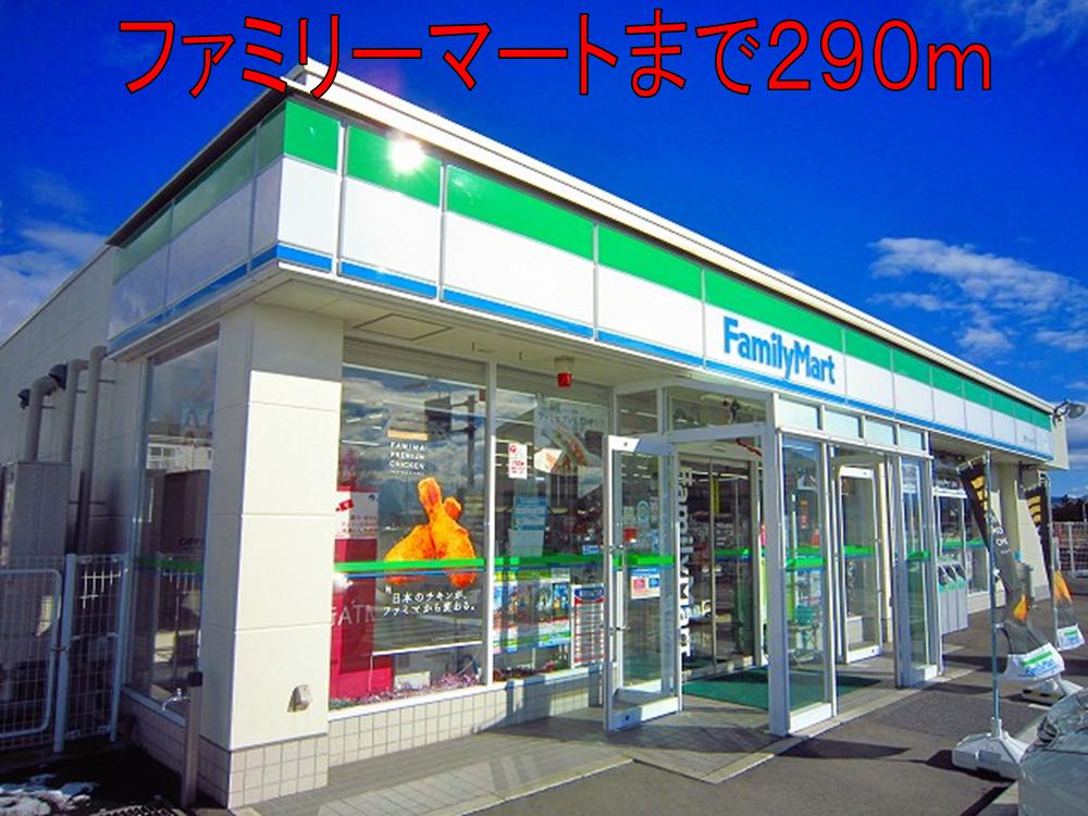 Convenience store. 290m to Family Mart (convenience store)