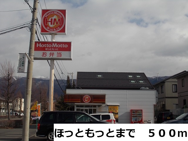 Other. 500m hot until more (Other)