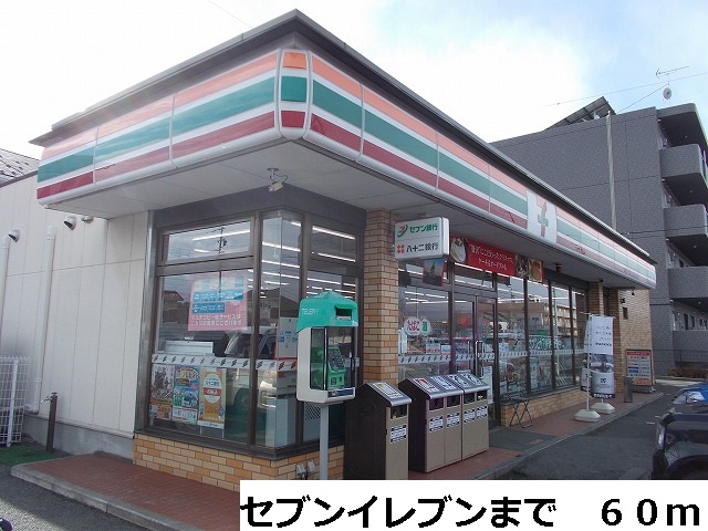 Convenience store. 60m until the Seven-Eleven (convenience store)