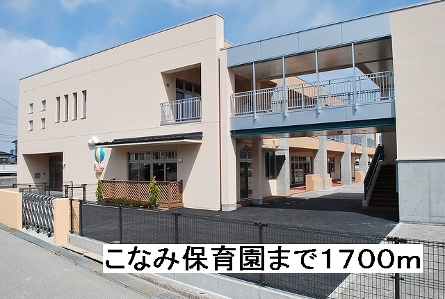 kindergarten ・ Nursery. Konami nursery school (kindergarten ・ 1700m to the nursery)