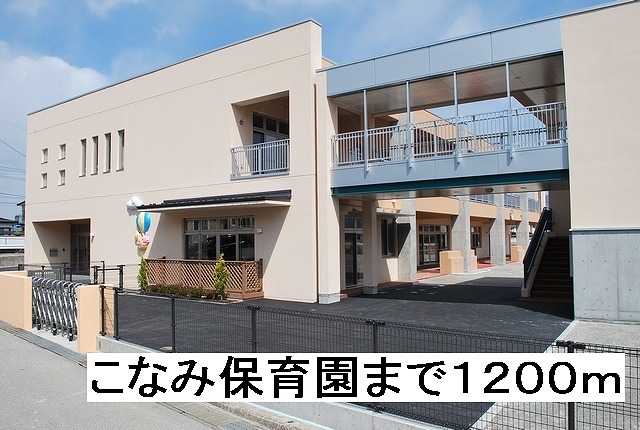 kindergarten ・ Nursery. Konami nursery school (kindergarten ・ 1200m to the nursery)