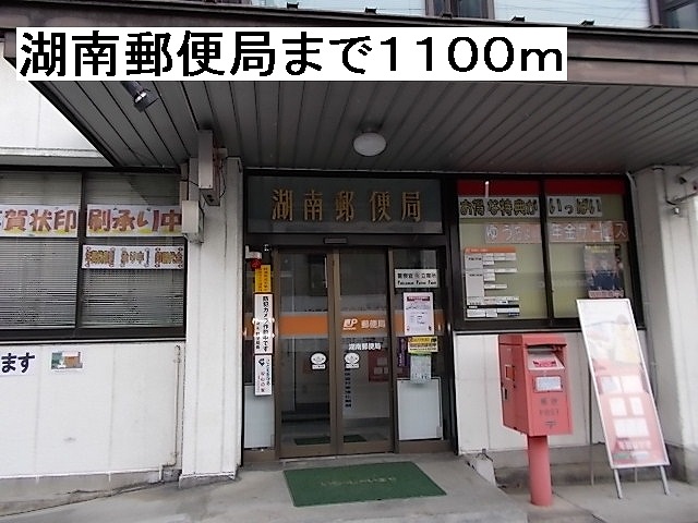 post office. 1100m to Hunan post office (post office)