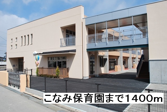kindergarten ・ Nursery. Konami nursery school (kindergarten ・ 1400m to the nursery)