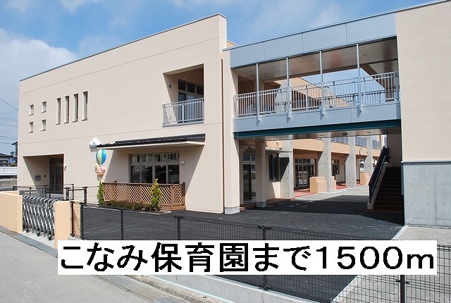 kindergarten ・ Nursery. Konami nursery school (kindergarten ・ 1500m to the nursery)