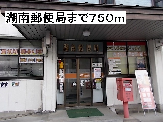 post office. 750m to Hunan post office (post office)