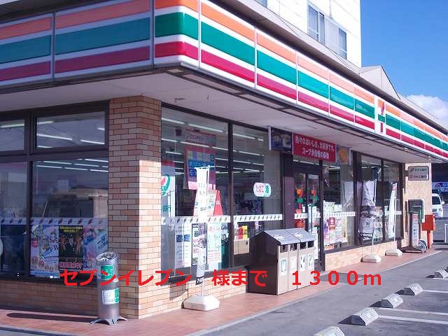 Convenience store. 1300m to Seven-Eleven (convenience store)