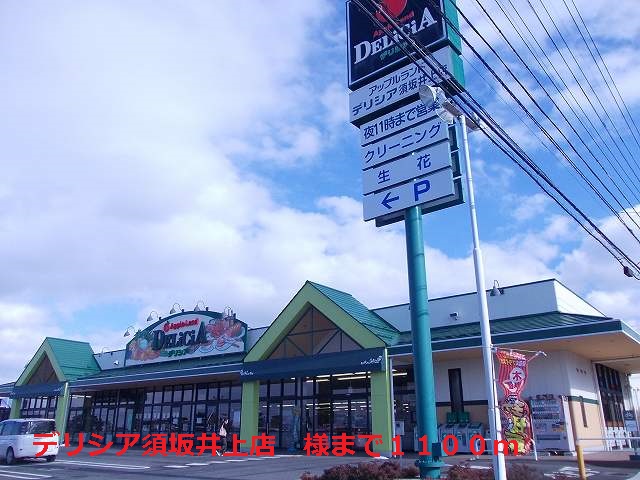 Supermarket. Derishia until the (super) 1100m