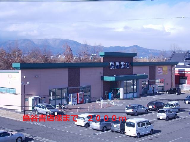 Rental video. Tsutaya 2000m to the bookstore (video rental)