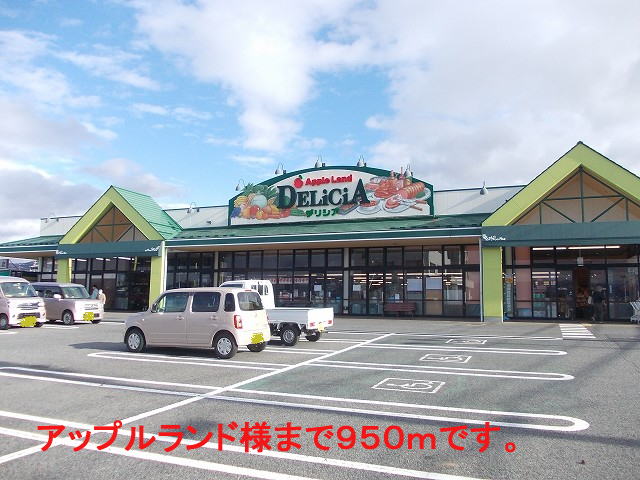 Supermarket. Apple 950m to land (Super)