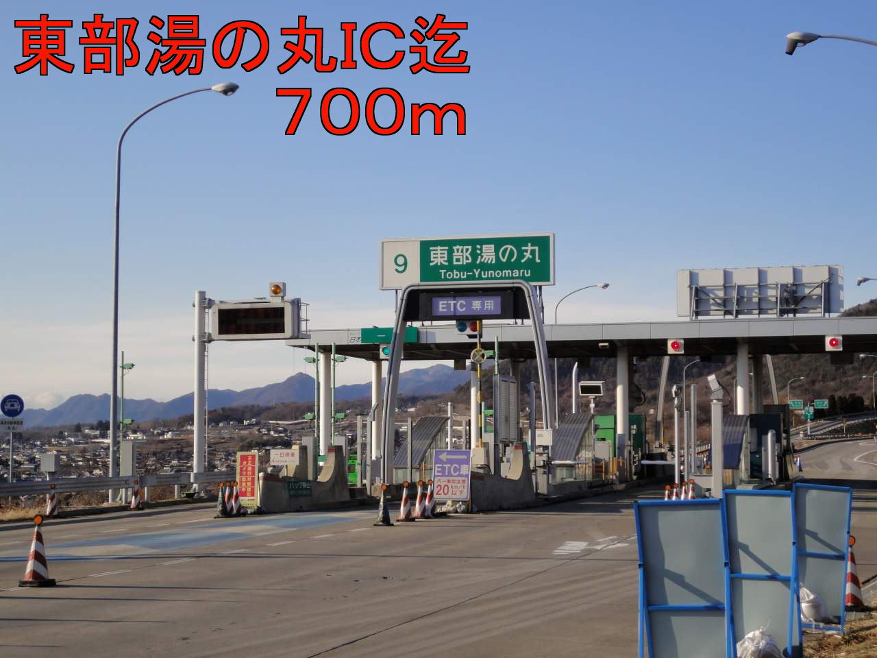 Other. 700m to the eastern hot water round IC (Other)