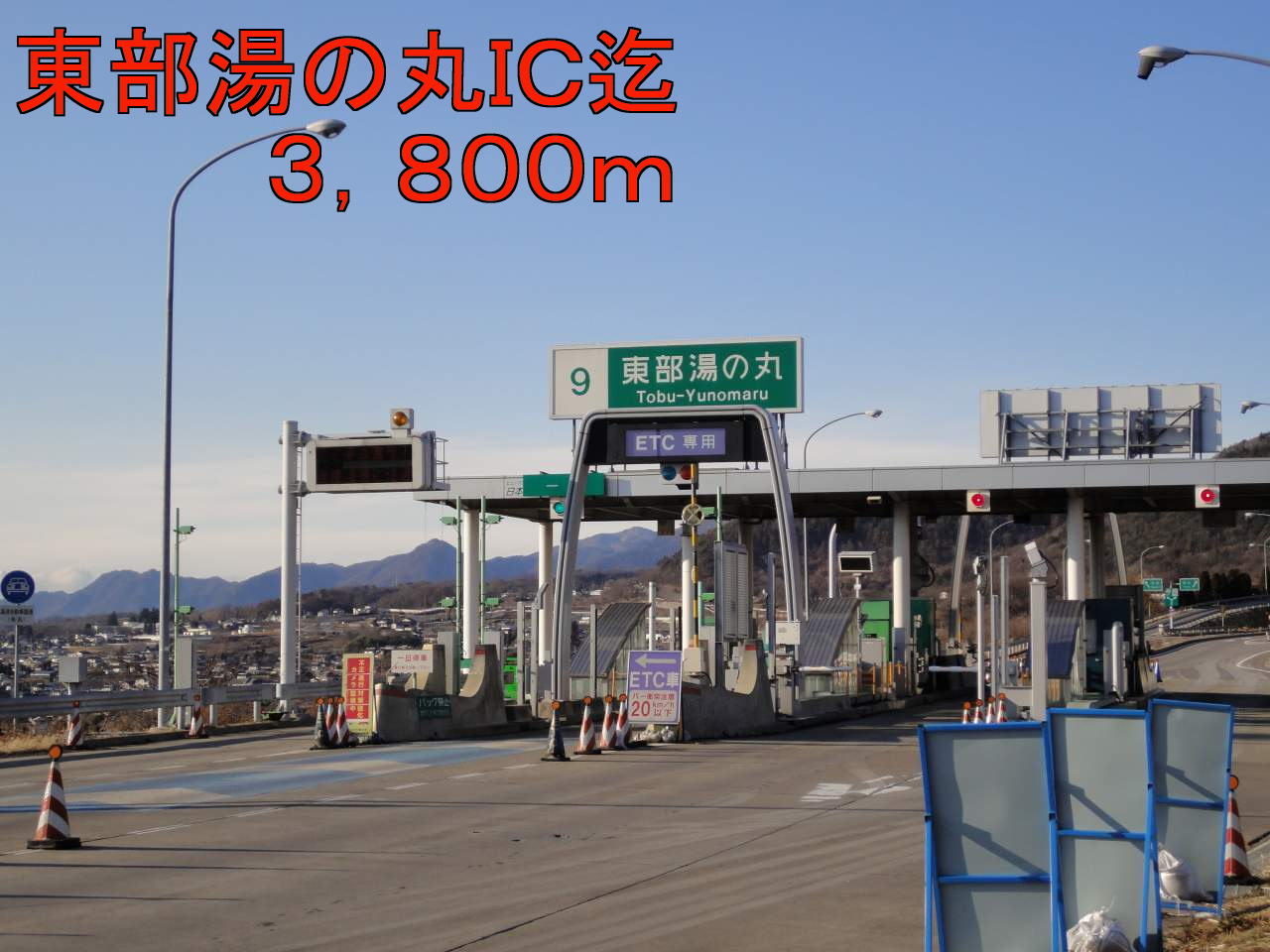 Other. 3800m to the eastern hot water round IC (Other)