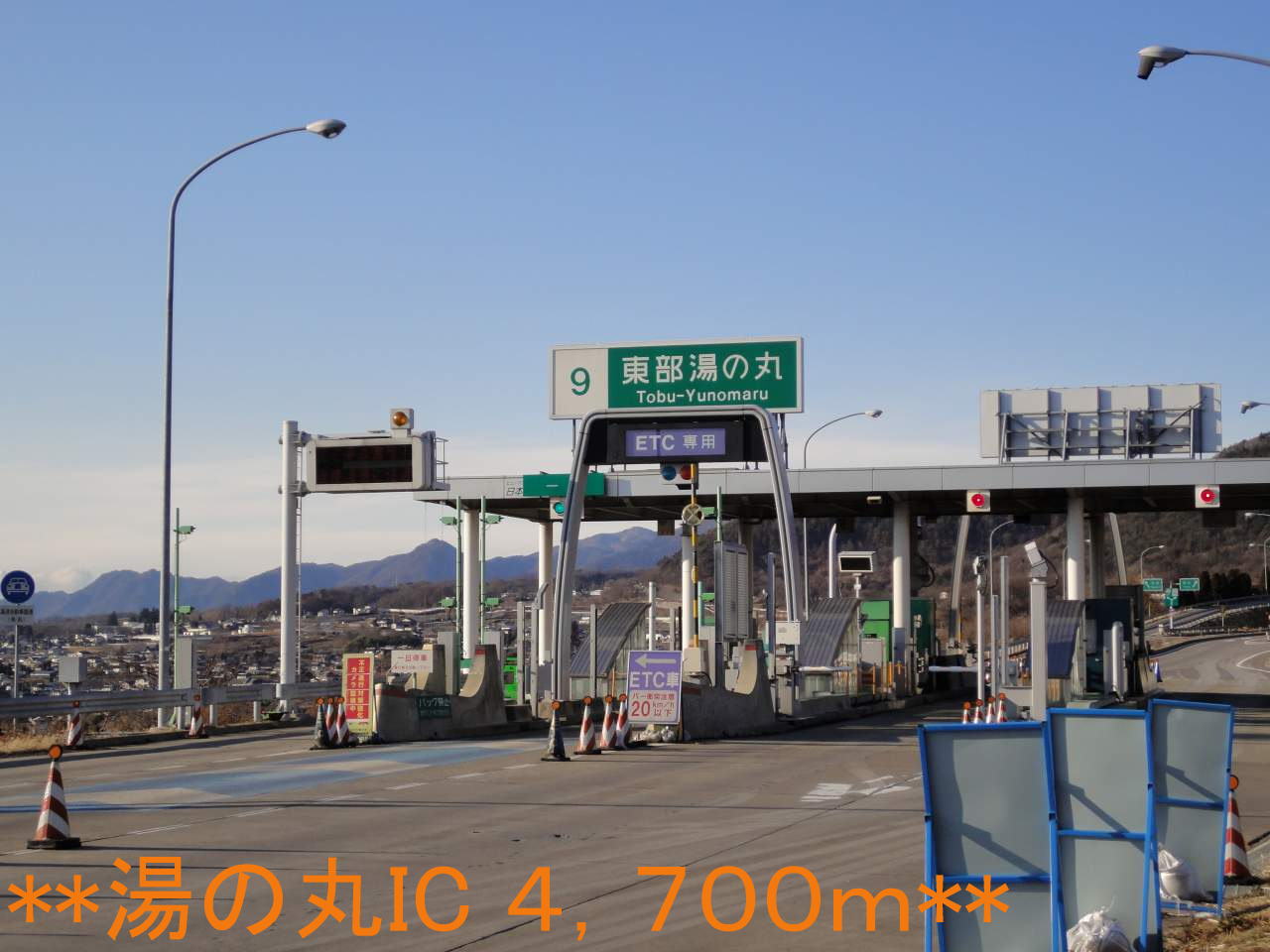 Other. 4700m to the eastern hot water round IC (Other)