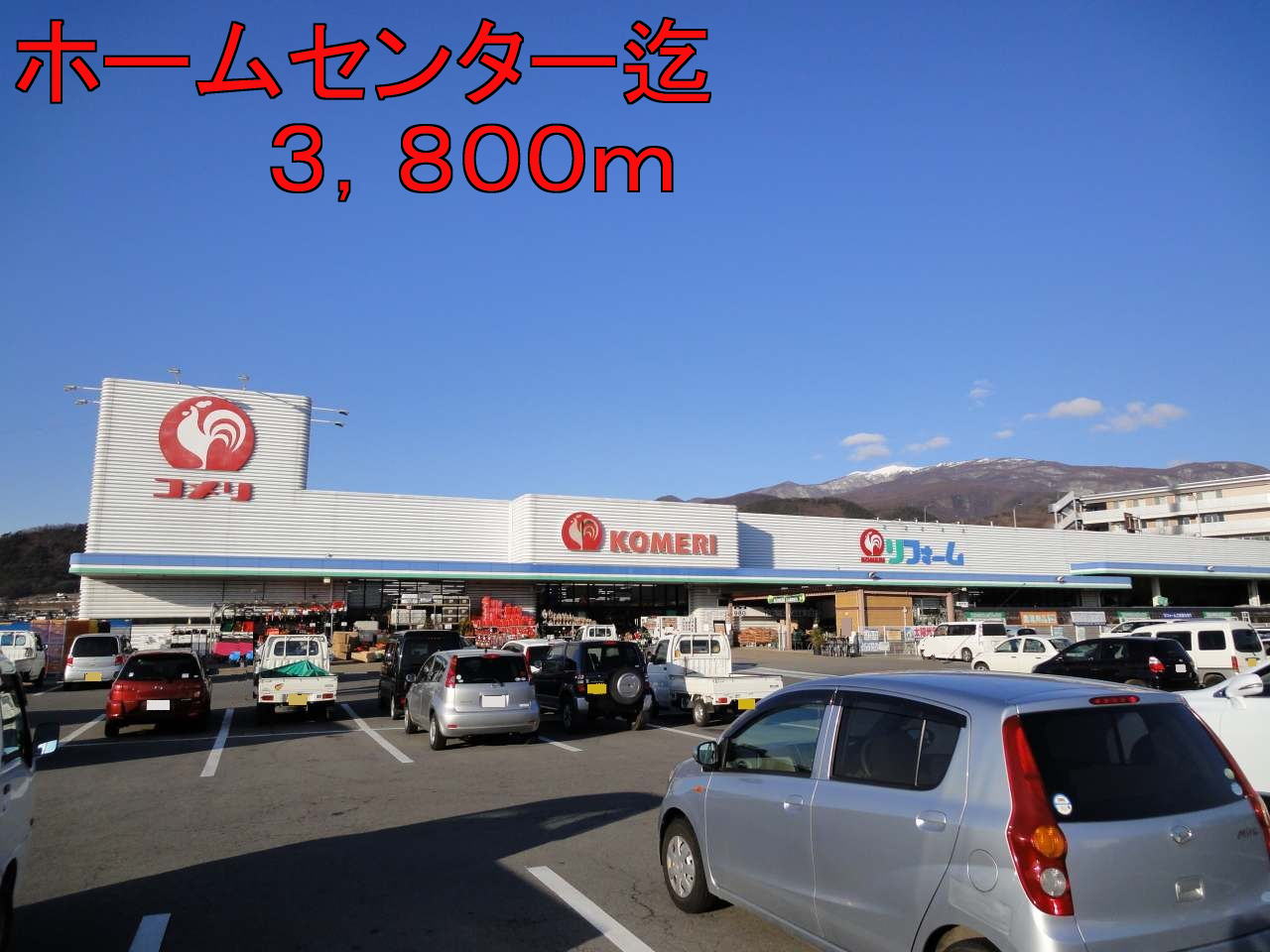 Home center. Komeri Co., Ltd. home improvement Eastern store up to (home center) 3800m