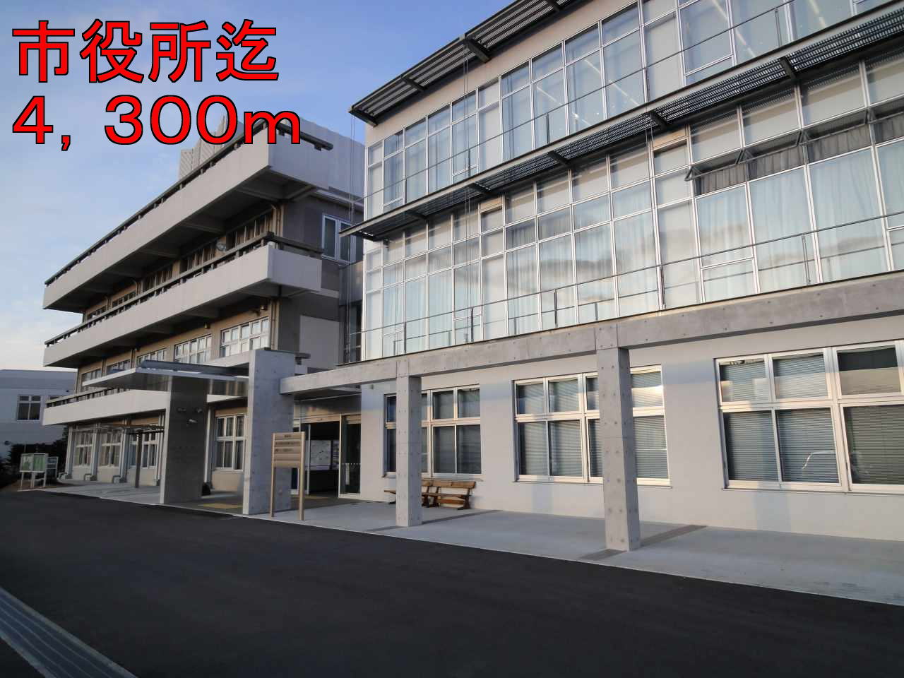 Government office. Tomi City city hall until the (government office) 4300m