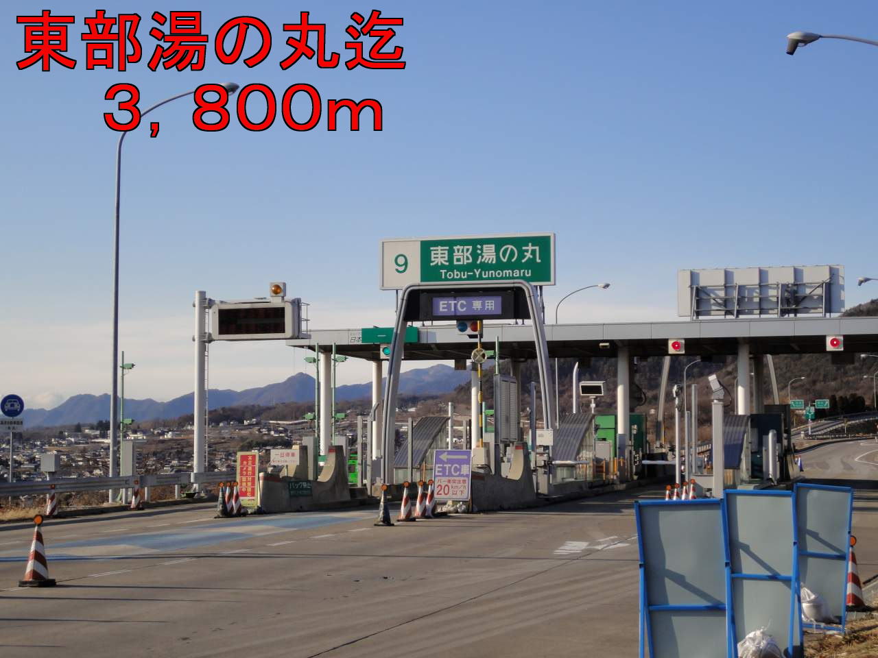 Other. 3800m to the eastern hot water round IC (Other)