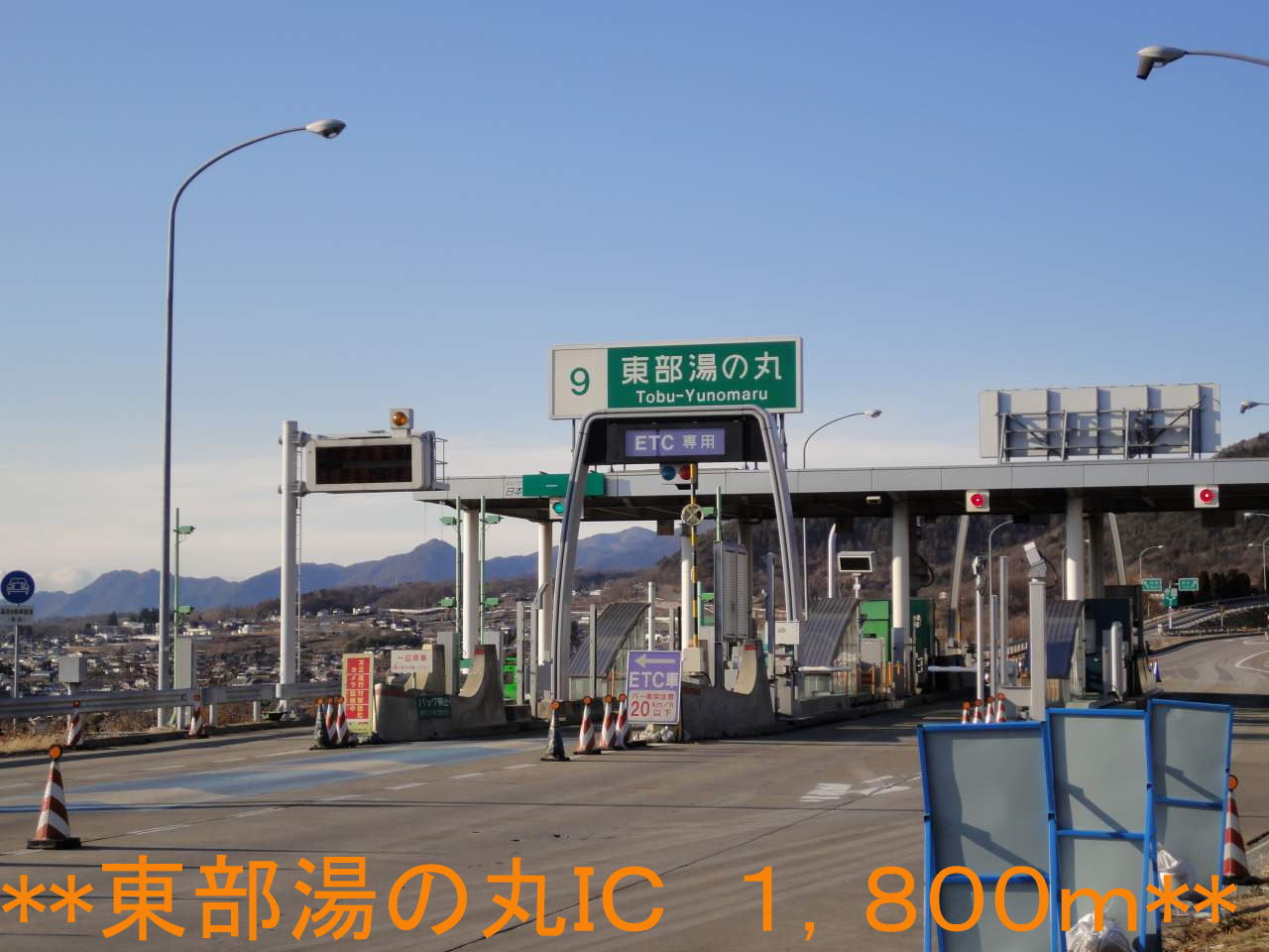 Other. 1800m to the eastern hot water round IC (Other)