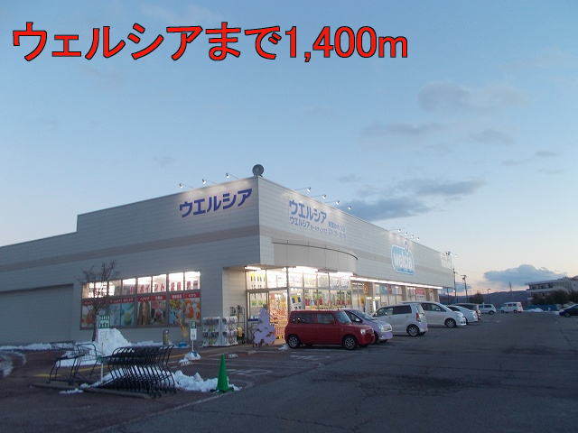 Dorakkusutoa. Werushia 1400m until the (drugstore)