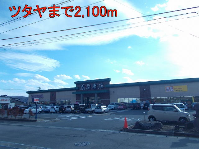 Rental video. Tsutaya 2100m until the (video rental)