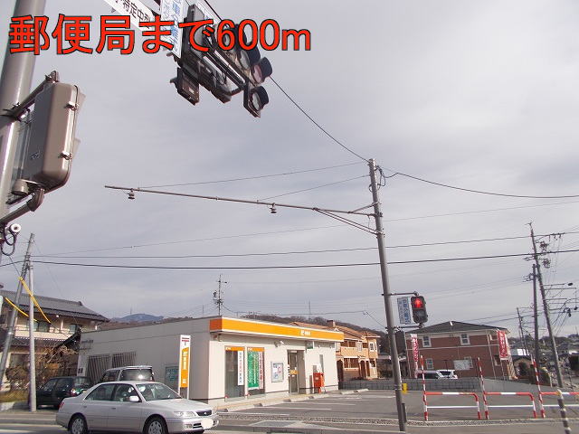post office. 600m to the post office (post office)